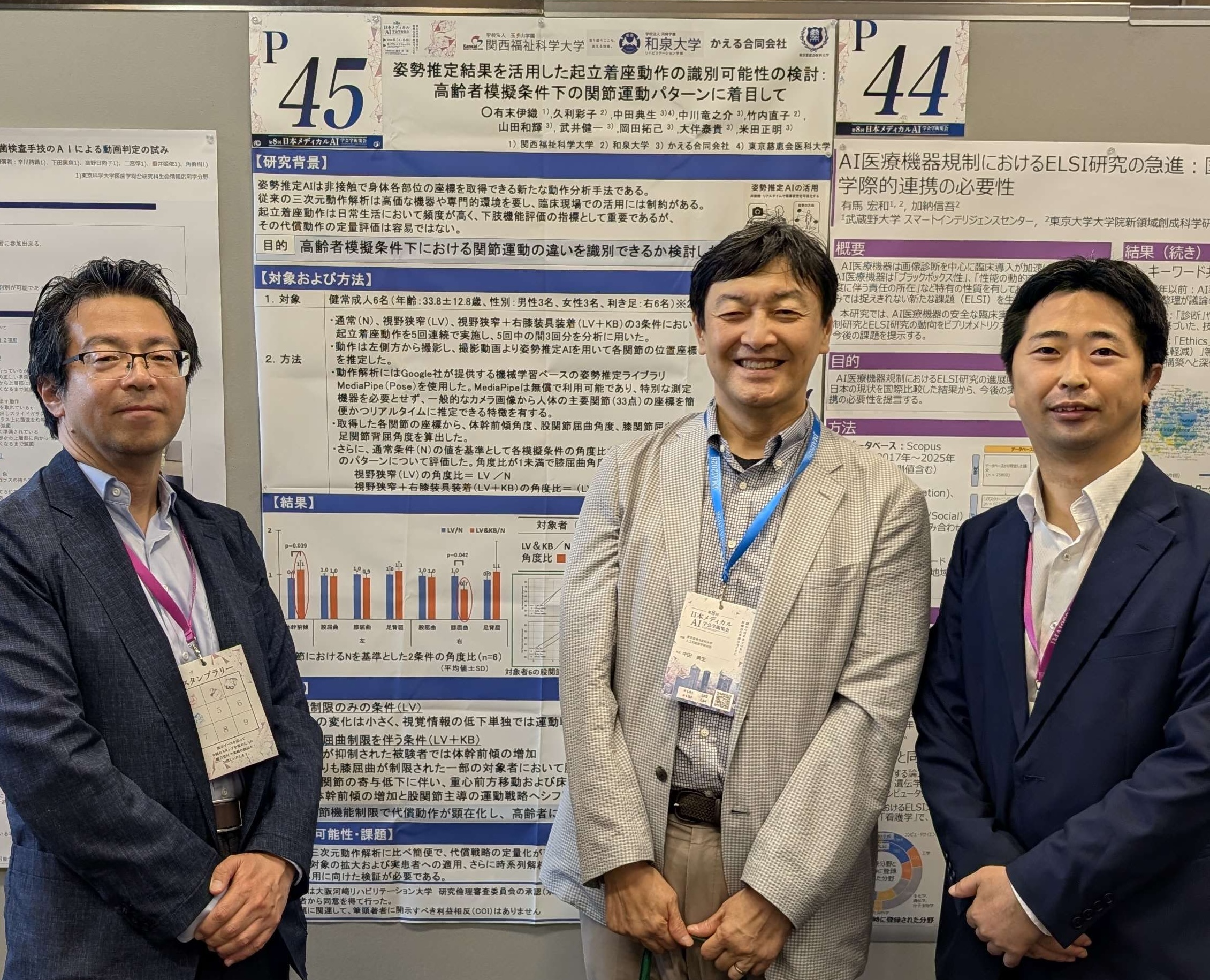 「第8回 日本メディカルAI学会学術集会」に参加しました